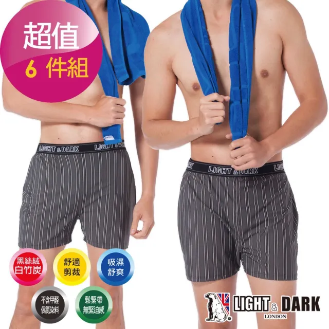 【LIGHT & DARK】-6件-白竹炭抗菌防臭-型男舒適平口褲(吸濕排汗)