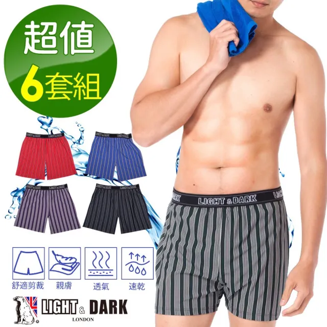 【LIGHT & DARK】-6件-涼感-白竹炭抗菌防臭-舒適平口褲(吸濕排汗)