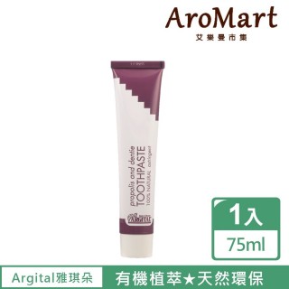 【AroMart 艾樂曼】Argital雅琪朵 天然綠泥蜂膠炭素牙膏75ml