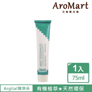 【AroMart 艾樂曼】Argital雅琪朵 天然綠泥薄荷牙膏75ml