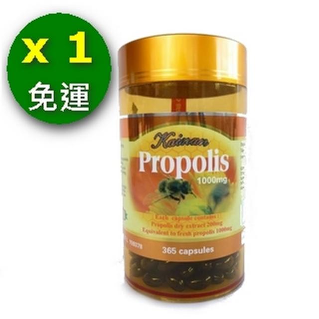 【Ecolife 綠生活 澳洲原裝進口KAINAN】天然高濃縮蜂膠膠囊(1000mg/365顆 一罐)