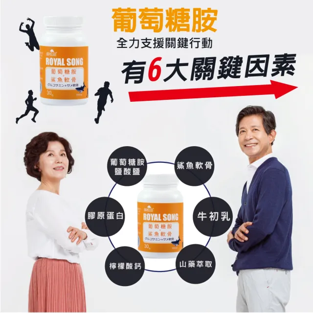 【御松田】葡萄糖胺+鯊魚軟骨X1瓶(30粒/瓶)