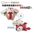 【BOBOS】有機棉震動玩具/啾啾棒 x2入(有機棉玩具 寵物玩具 小熊 狐狸 大象)