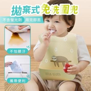【享屋】一次性圍兜10入(圍兜兜 拋棄式圍兜 嬰兒圍兜 吃飯圍兜 外出圍兜 寶寶圍兜 圍兜口水巾)