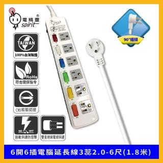 【spirit 電精靈】PKK-366A 過載防護型 6開6插電腦延長線3蕊2.0 90度插頭(6尺 符合最新安規)