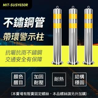 【可可交通】不鏽鋼警示柱 加厚鋼管警示柱 立柱 B-SUSY650R(交通警示柱 道路分隔柱 反光防撞柱)