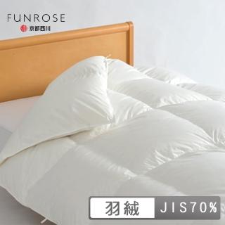【京都西川】西川Nishikawa日規JIS 70/30 日本國產羽絨被(雙人6X7尺)