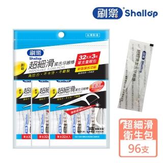 【刷樂】超細滑潔舌牙線棒 32支x3包(衛生包)