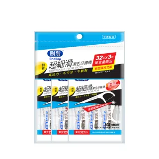 【刷樂】超細滑潔舌牙線棒 32支x3包(衛生包)