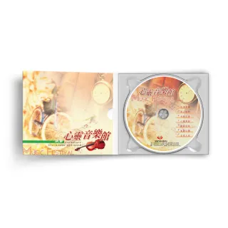 【新韻傳音】心靈音樂館(精裝3CD)
