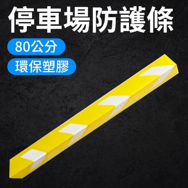 【可可交通】反光護牆角 黃色 兩入 停車場防撞條 地下車庫防撞 B-PPP800+Y(包柱防撞保護 防撞角)