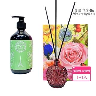 【愛戀花草】薰衣草白毛亮澤寵物沐浴乳500ML+水竹精油擴香組80ML(買一組送一組)