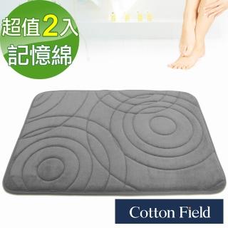 【棉花田】同心圓舒壓記憶綿吸水防滑踏墊-二件組(3色可選-速)