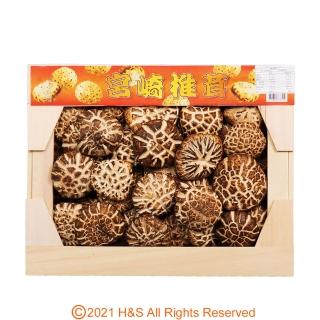 【瀚軒】特級宮崎椎茸禮盒 600g(南北貨禮盒/年節伴手禮盒)