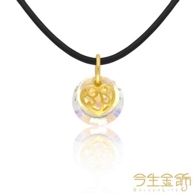 【今生金飾】摯愛小墜(黃金墜飾)