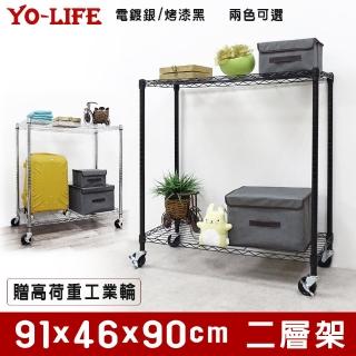 【yo-life】兩層鐵力士架-附工業輪(91x46x90cm)