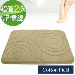 【棉花田】同心圓舒壓記憶綿吸水防滑踏墊-二件組(3色可選)