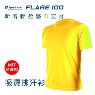 【HODARLA】FLARE 100 男女吸濕排汗衫-短袖T恤 透氣 多色 臺灣製 亮黃(3108309)
