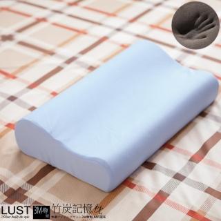 【LUST】竹炭記憶枕 /3M材質 吸濕排汗/人體工學完美支撐 -惰性矽膠《日本原料》臺灣製