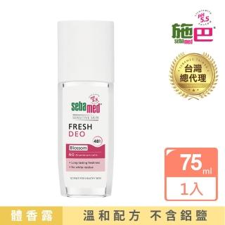 【SEBAMED 施巴】體香露茉莉花香噴式75ml(總代理)