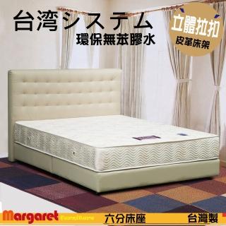 【Margaret】華麗皮質獨立筒床組-加大6呎(5色可選)