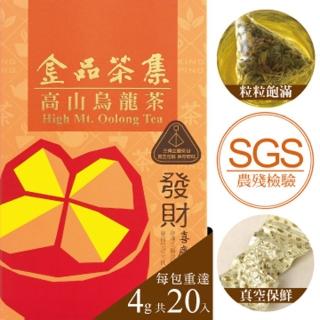 【金品茶集】喜慶台灣高山烏龍茶包20包x1盒(4g x 20包)