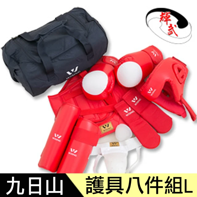 【九日山】比賽指定-拳擊散打泰拳訓練專用護具八件套組/護具組(L-紅)