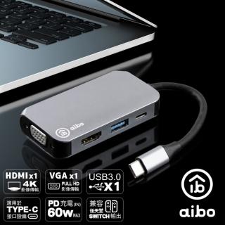 【aibo】Type-C 鋁合金四合一影像擴充器(買一送一/VGA.HDMI)