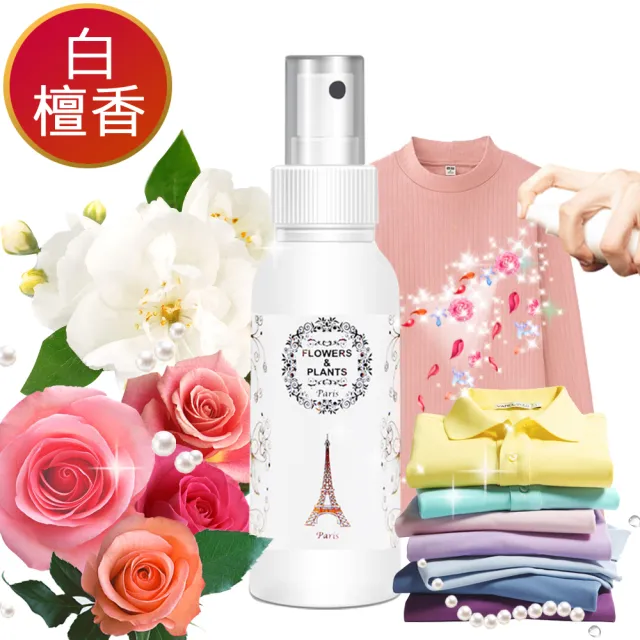 【愛戀花草】東印度白檀香-衣物香水(250MLx4)