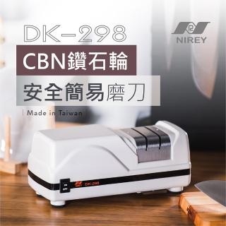 【耐銳NIREY】家用CBN鑽石輪 電動磨刀機 DK-298C