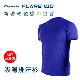 【HODARLA】FLARE 100 男女吸濕排汗衫-短袖T恤 透氣 多色 臺灣製 藍(3108302)