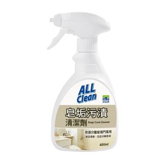 【多益得】All Clean皂垢污漬清潔劑400ml(浴室玻璃皂垢清潔)