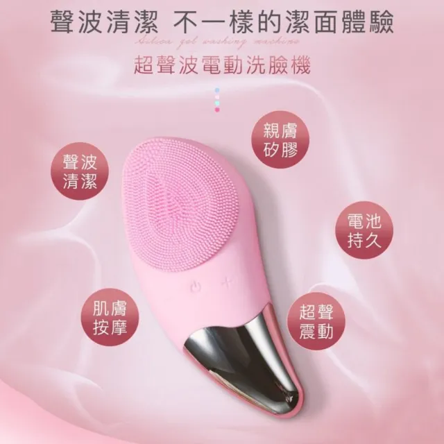【SW】洗臉機 電動洗臉機(洗臉神器 矽膠洗臉刷)