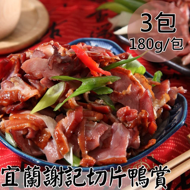 鴨肉