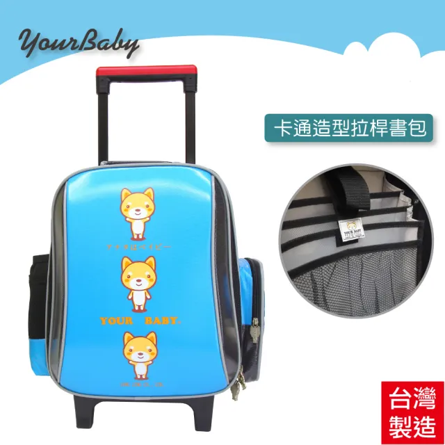 【Your Baby 優寶貝】MIT台灣製 後背+拉桿書包(護脊輕量減壓 國小兒童學生 日式日系雙肩防潑水防水反光)(其他規格)