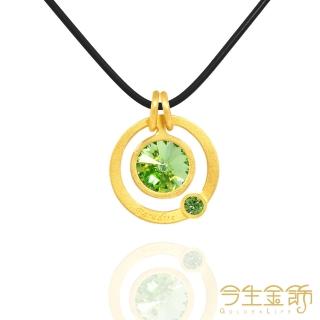 【今生金飾】屋頂上的綠寶石墜(黃金墜飾)