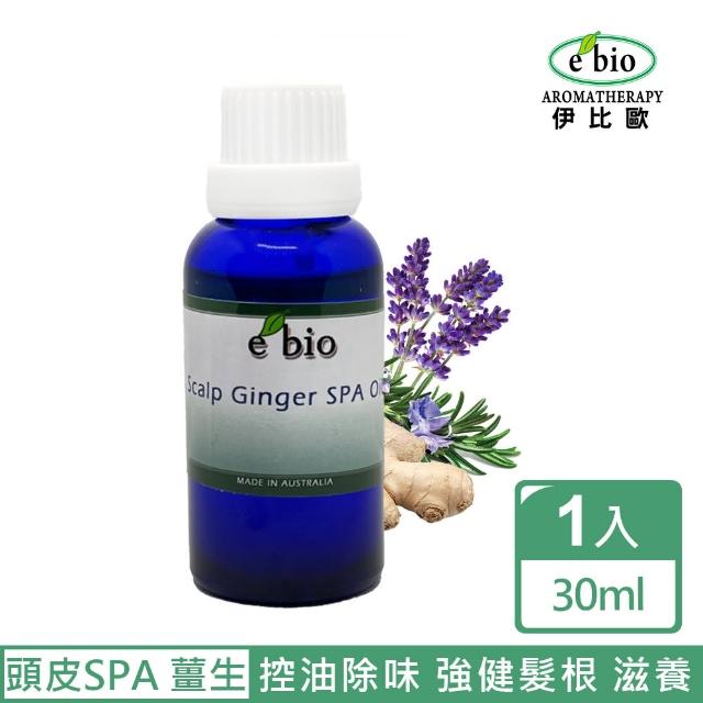 【ebio伊比歐】頭皮SPA薑生精華露(30ml)