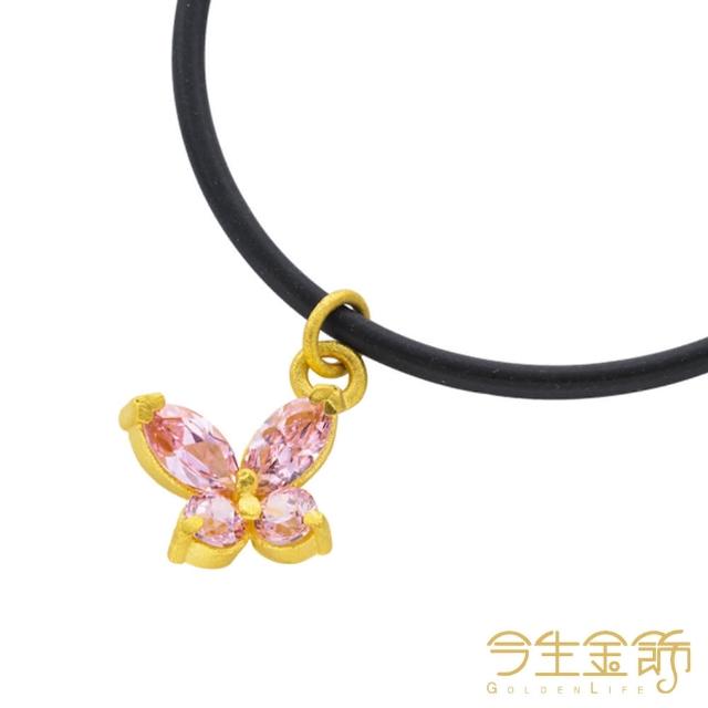 【今生金飾】粉蝶小墜(黃金墜飾)