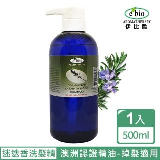 【ebio伊比歐】迷迭香&雪松精油洗髮精l-油性&防掉髮(500ml)