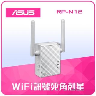 【ASUS 華碩】WiFi 4 N300 AP 無線延伸器(RP-N12)