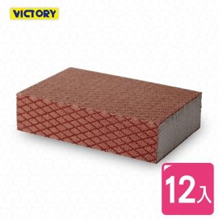 【VICTORY】黑鑽高抗海綿研磨塊(12入)