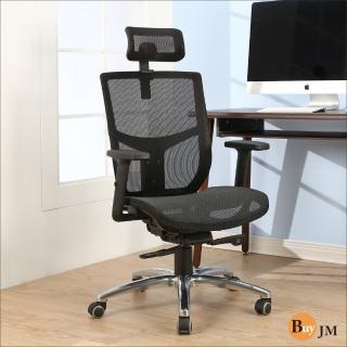 【BuyJM】約克夏全網升降扶手專利底盤鋁腳PU輪辦公椅(電腦椅)