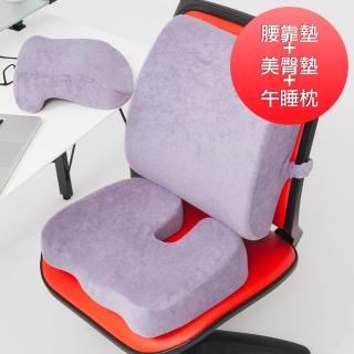 【格藍傢飾】OA舒壓記憶棉完美依靠三件組(腰靠+美臀墊+午睡枕)