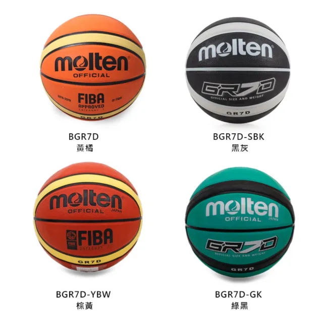 【MOLTEN】籃球-9色-7號球 藍橘(BGR7D-BO)