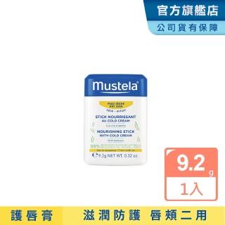 【Mustela 慕之恬廊】慕之幼 高效唇頰雙護膏 9.2g(阻隔雙頰摩擦不適 寶寶/嬰兒護唇膏)