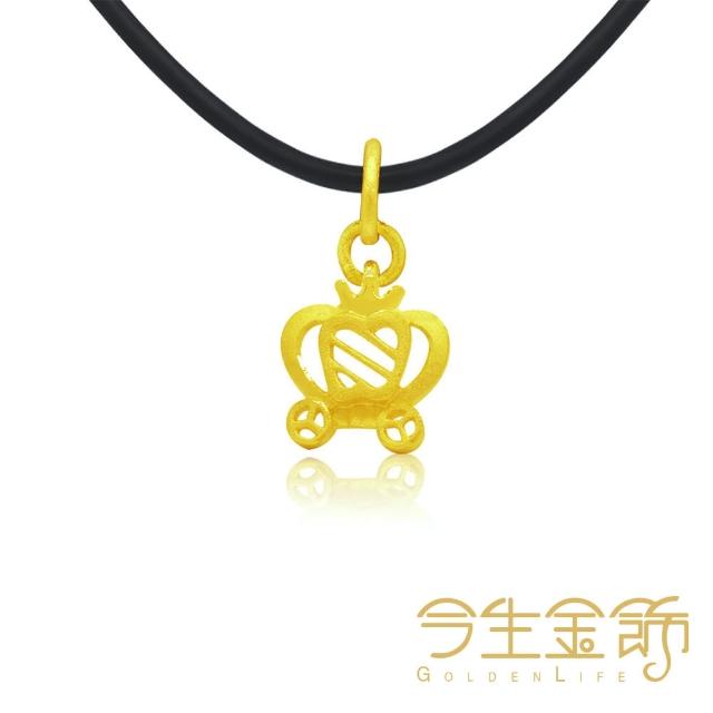 【今生金飾】馬車之戀小墜(黃金墜飾)