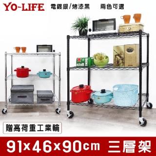 【yo-life】鐵力士三層置物架-銀/黑兩色任選-附工業輪(91x46x90cm)