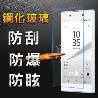 【YANG YI】揚邑 SONY Xperia Z5 9H鋼化玻璃保護貼膜(防爆防刮防眩弧邊)