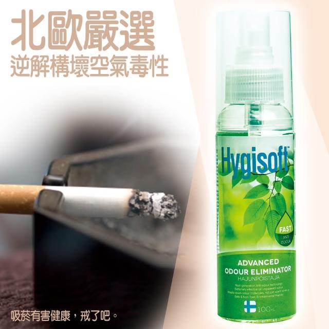 【芬蘭Hygisoft科威】迅效除臭清新噴霧 - 100ml(防疫 殺菌消毒 除臭)