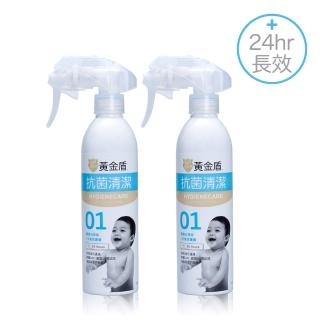 【黃金盾】抗菌清潔噴劑-24小時(250ml x2入)